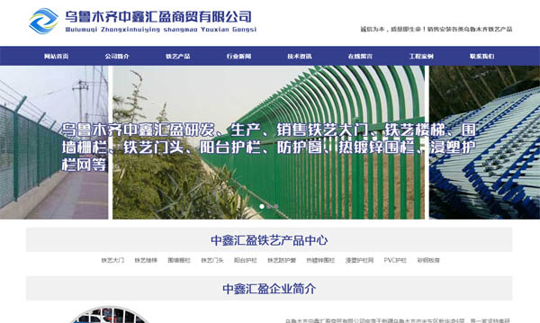 新疆新鑫鐵藝護欄廠