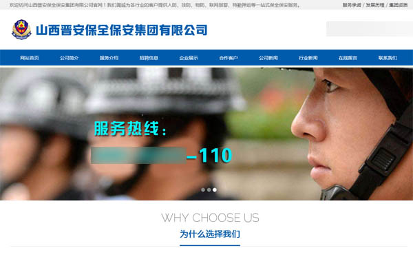 ɽ���x����ȫ�������F���޹�˾